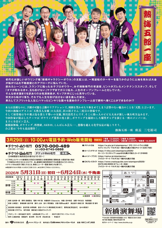 仁義なきストライク