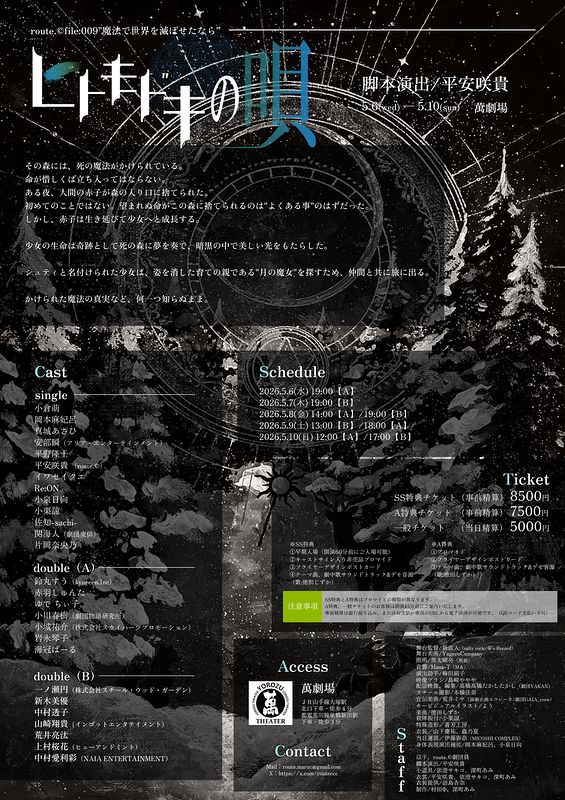 ヒトモドキの唄