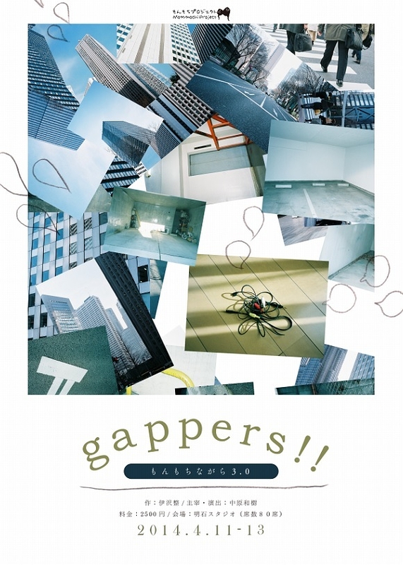 gappers!!