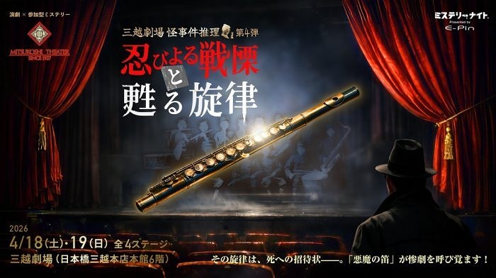 忍びよる戦慄と甦る旋律