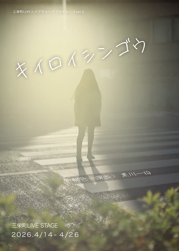 キイロイシンゴウ 