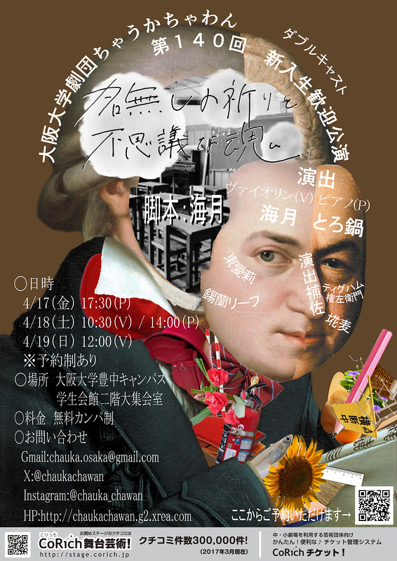 名無しの祈りと不思議な魂