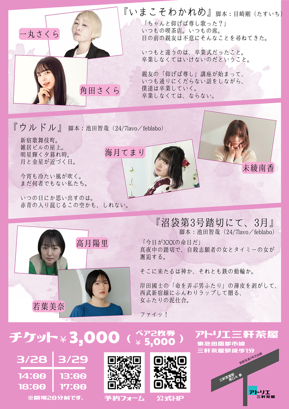 短編集 さよならバイバイ。また逢う日まで