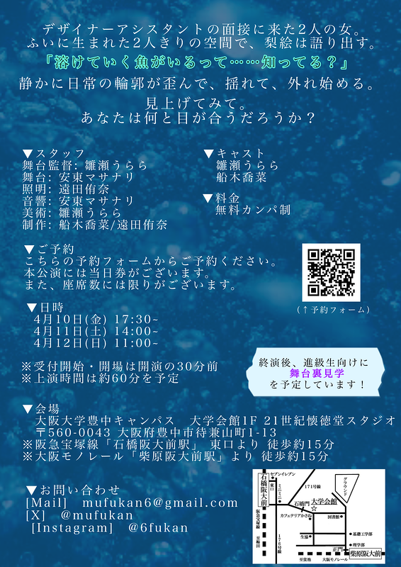 見上げる魚と目が合うか？