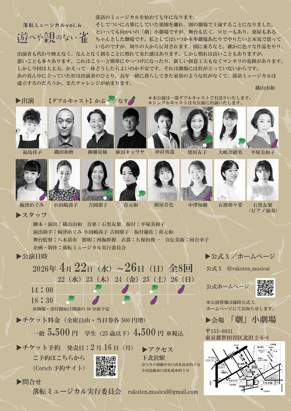 遊べや親のない雀