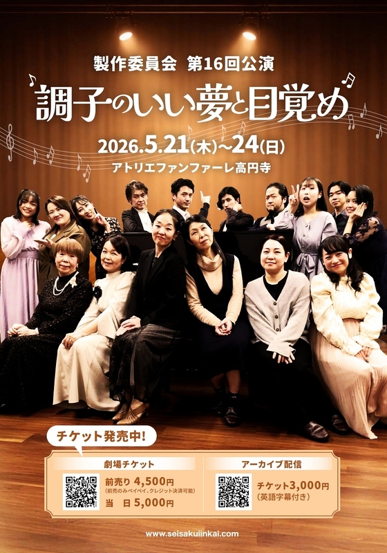 調子のいい夢と目覚め