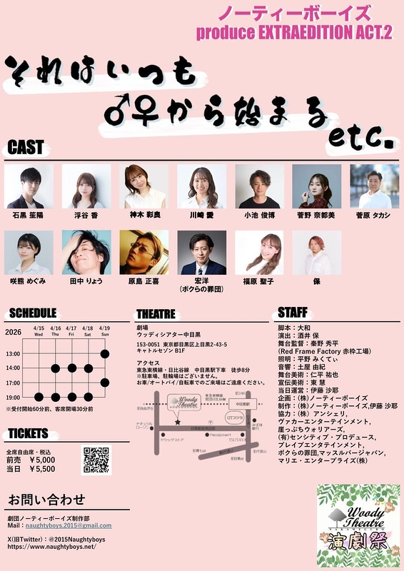 それはいつも♂♀から始まるetc.