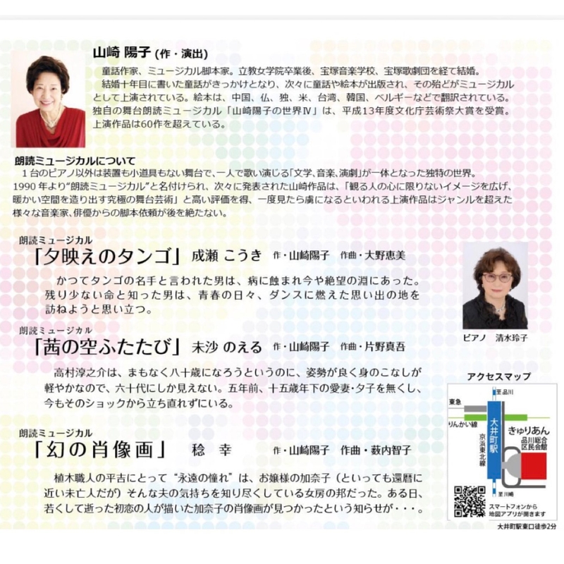 山崎陽子の世界