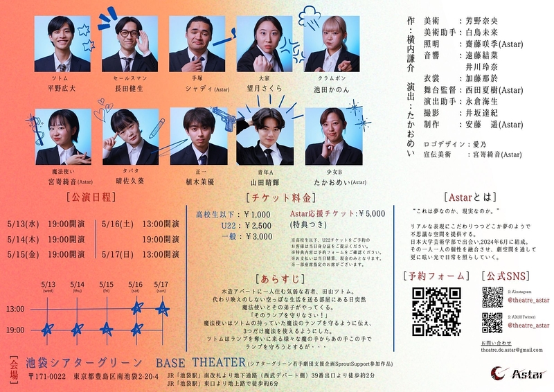 まほうつかいのでし