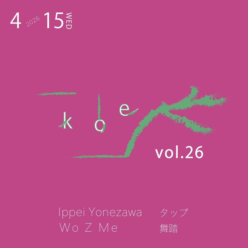 kOe vol.26