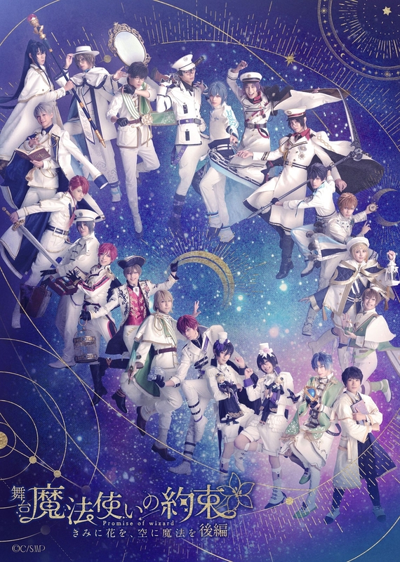 魔法使いの約束