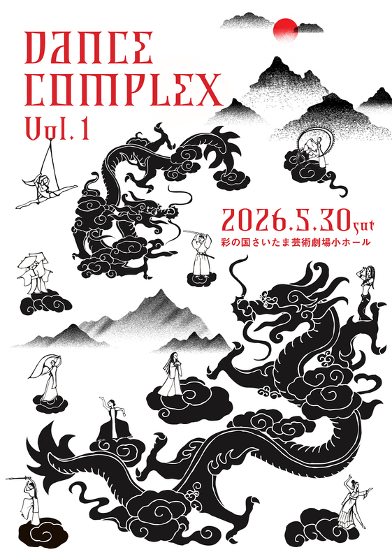 Dance Complex Vol.1