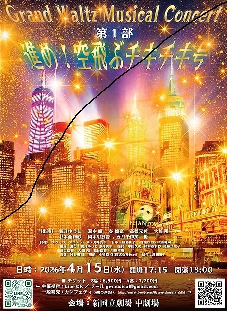 進め！空飛ぶチキチキ号