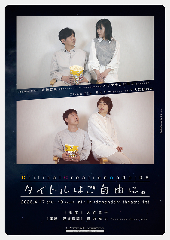 タイトルはご自由に。