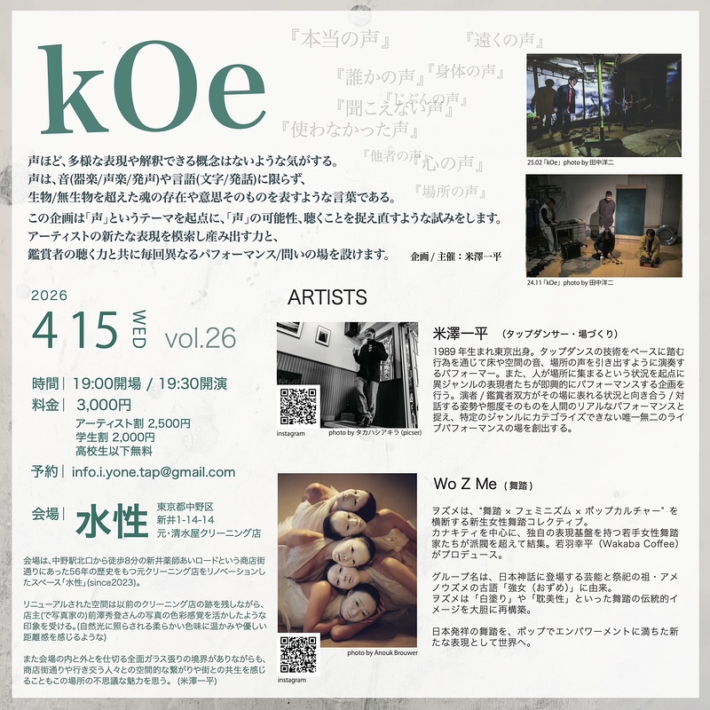 kOe vol.26