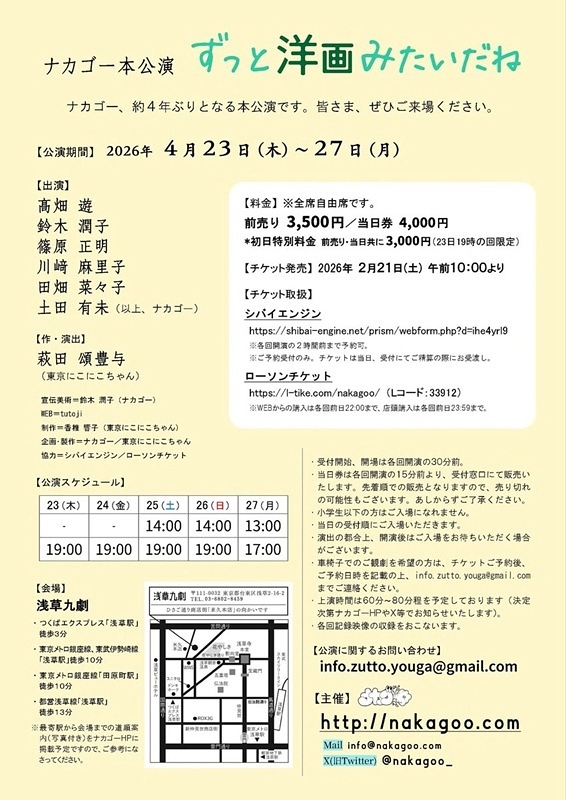 ずっと洋画みたいだね