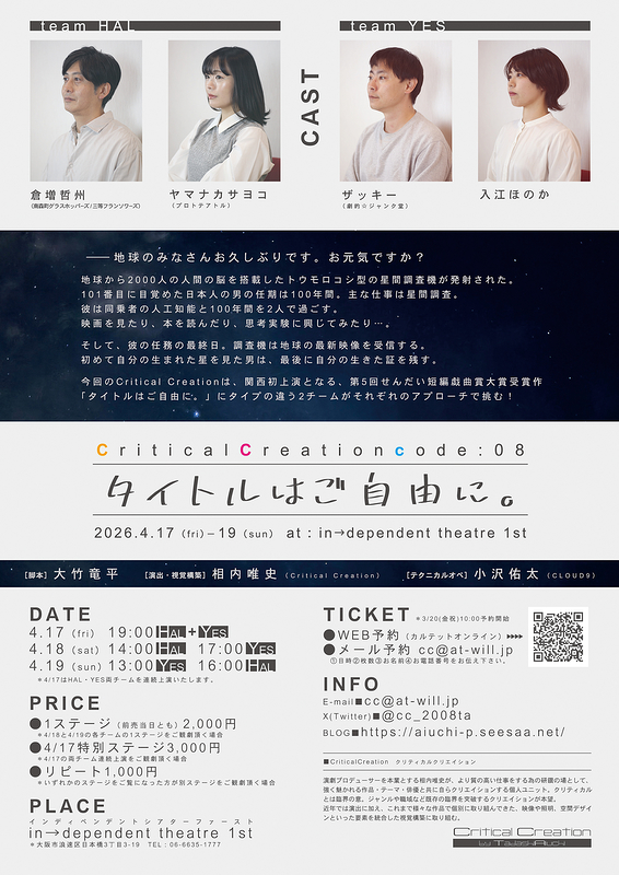 タイトルはご自由に。