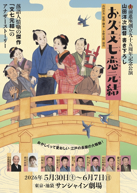 お久文七恋元結