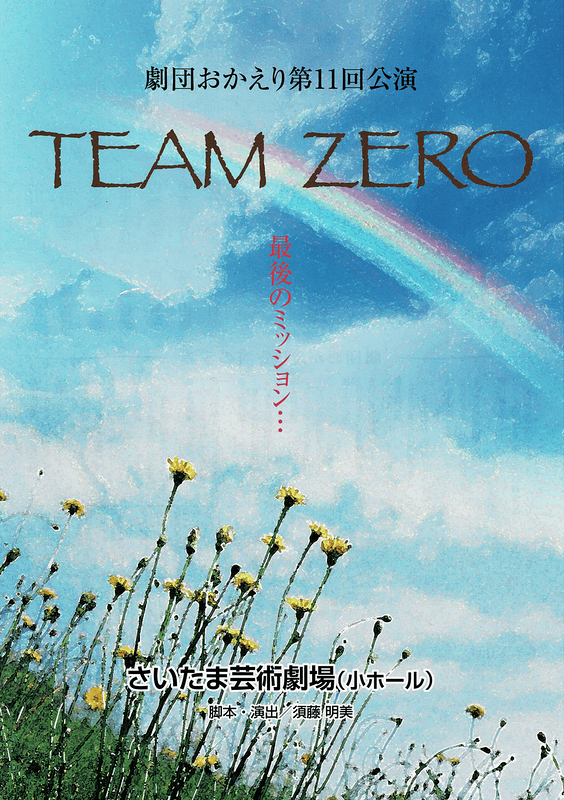 TEAM ZERO