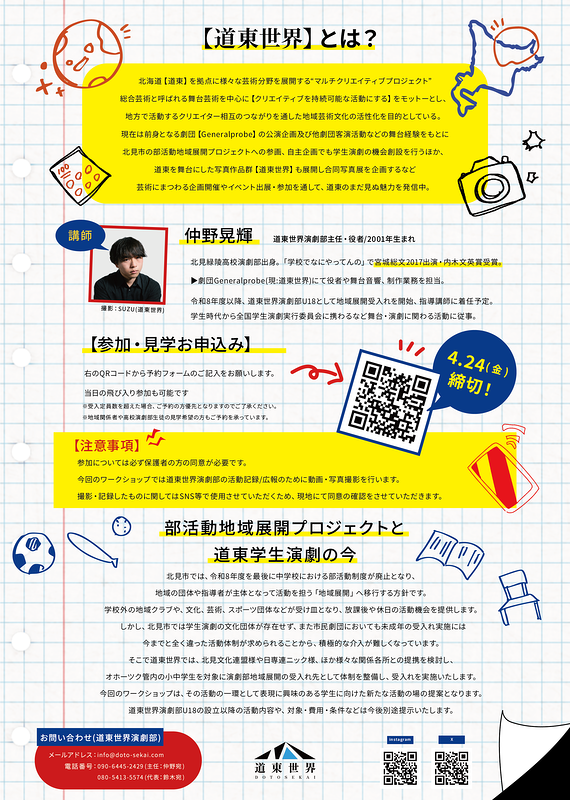 表現で遊ぼう！