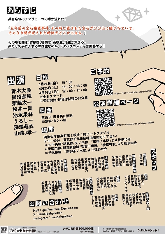 嘘と裏と宝石と