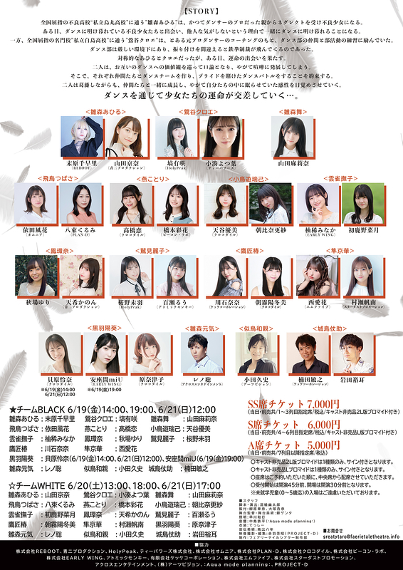 リーディング＆ダンス公演 ～ダーティー・クラウズ'26～