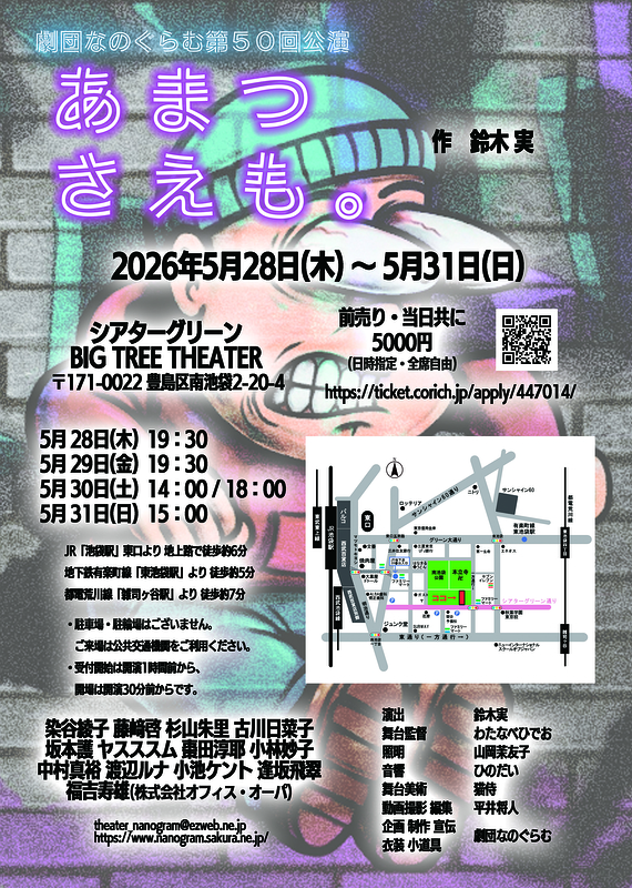 あまつさえも。