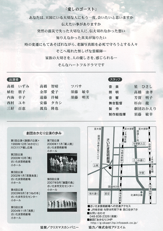 愛しのゴースト