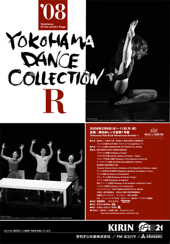 YOKOHAMA DANCE COLLECTION R \'08