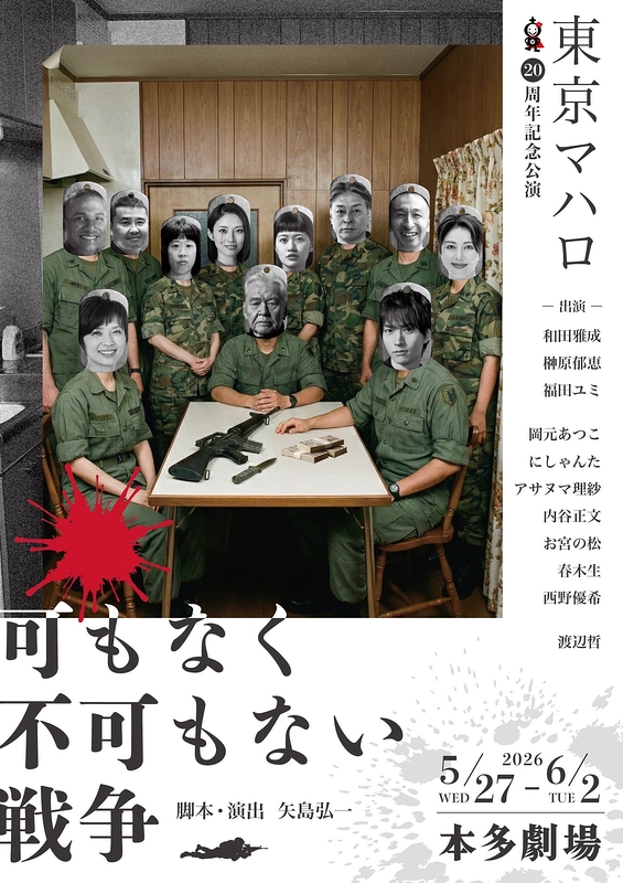 可もなく不可もない戦争