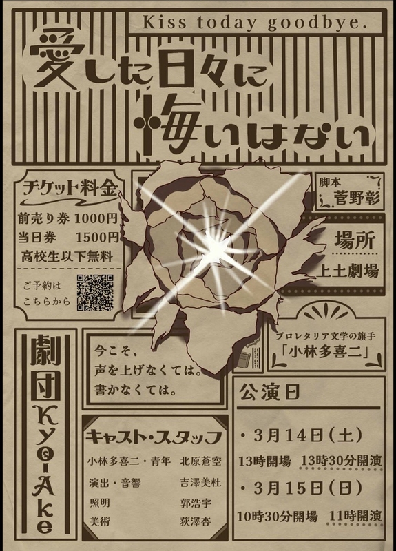 愛した日々に悔いはない