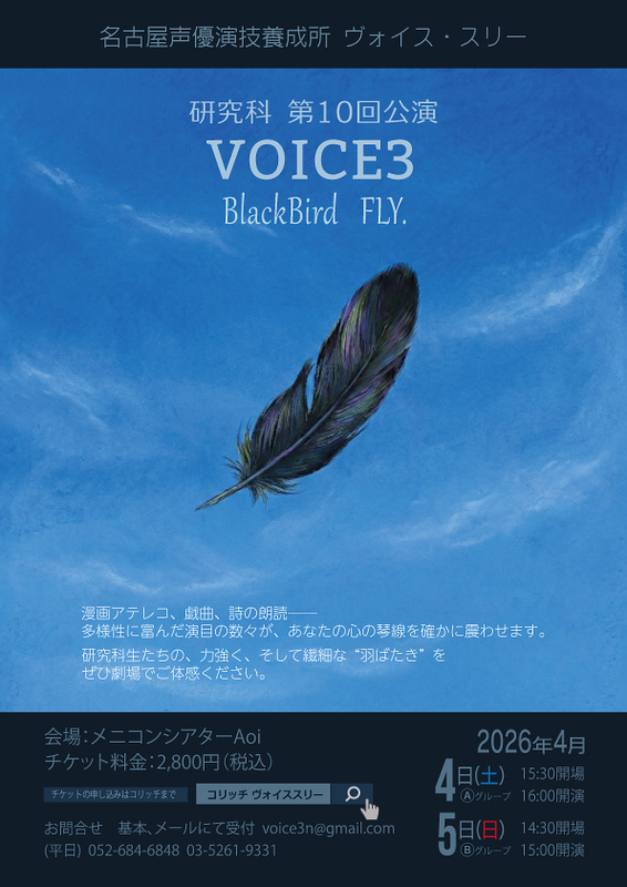 第10回研究科公演「アテレコ漫画ステージ」