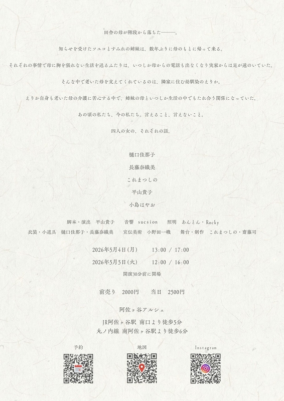 ツユコちゃんとすみれちゃんと