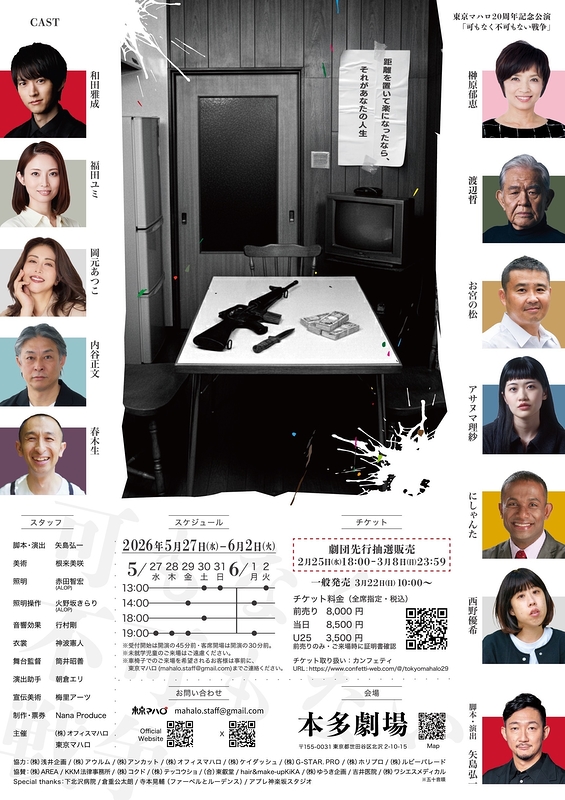 可もなく不可もない戦争