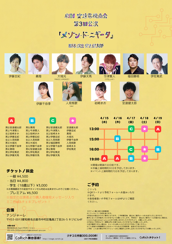 安達電機商会「メゾン・ド・二ギータ」