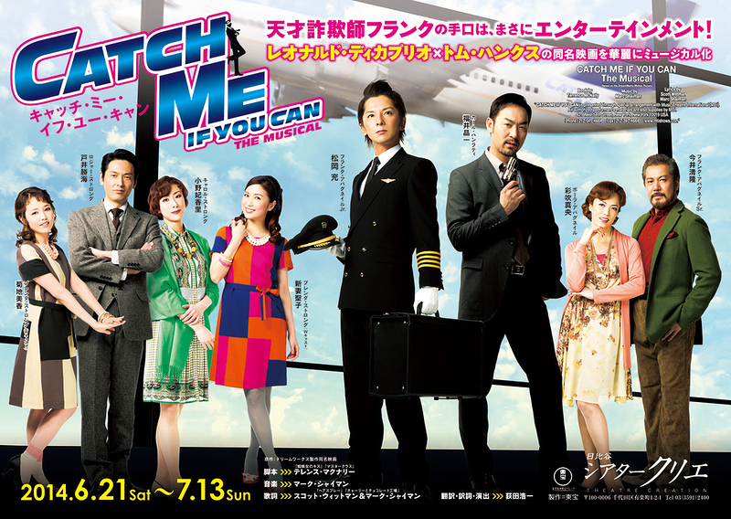 お気に入り 【輸入盤】CATCH ME〜 ミュージカル版 キャッチ・ミー 