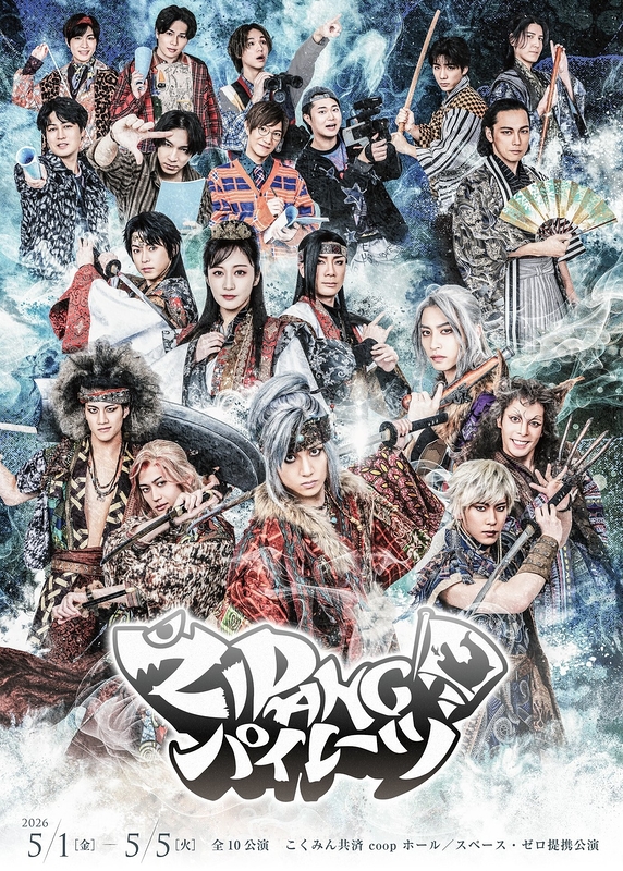 ZIPANGパイレーツ