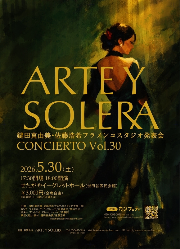 ARTE Y SOLERA CONCIERTO Vol.30