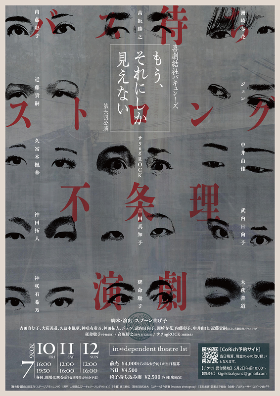 もう、それにしか見えない