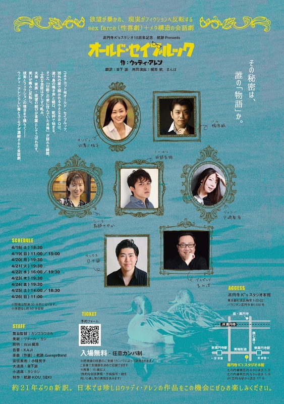 オールド・セイブルック