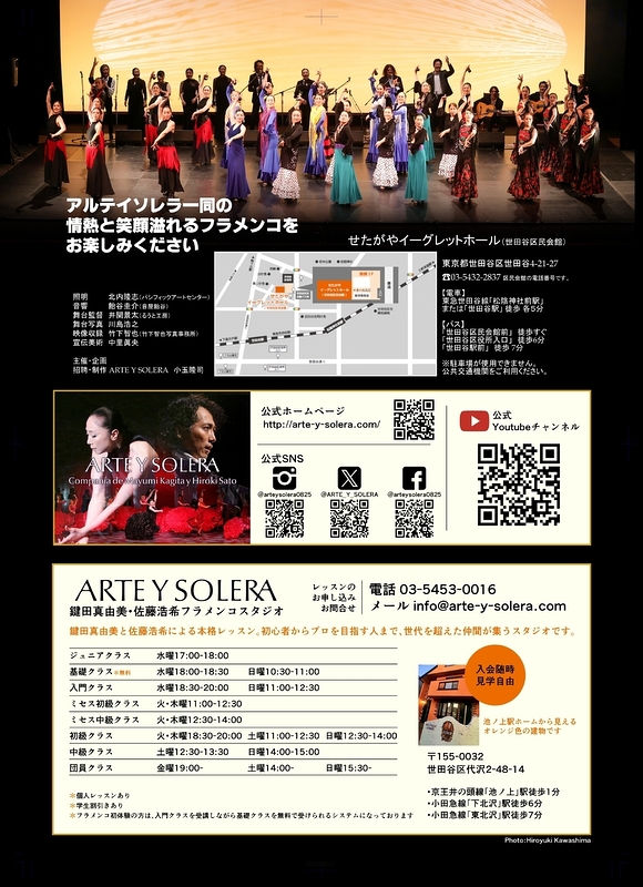 ARTE Y SOLERA CONCIERTO Vol.30