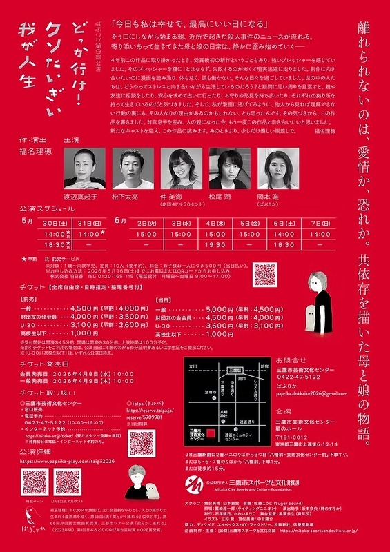 どっか行け！クソたいぎい我が人生