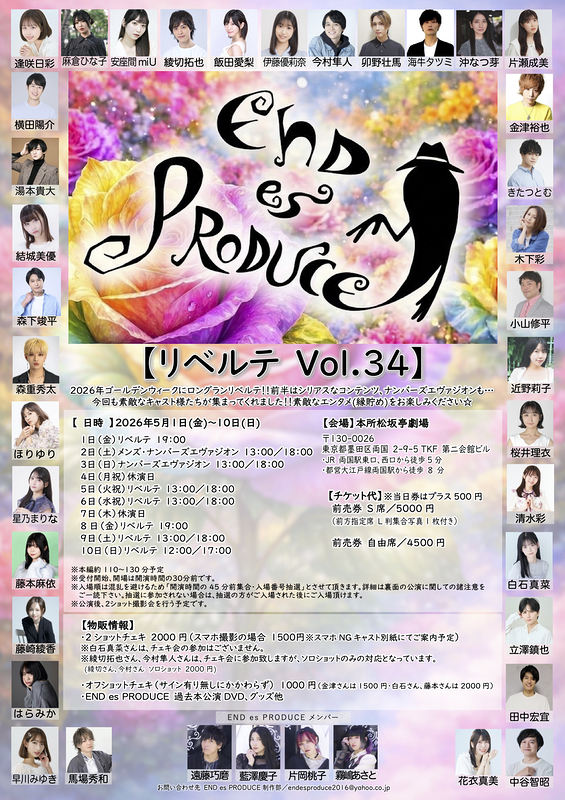 リベルテ vol.34