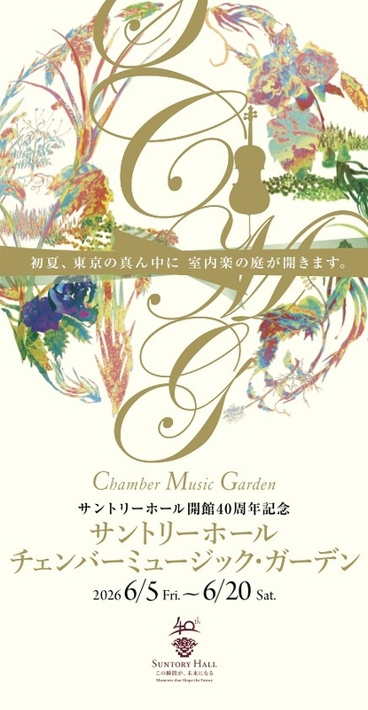 音楽朗読劇『借りた風景』