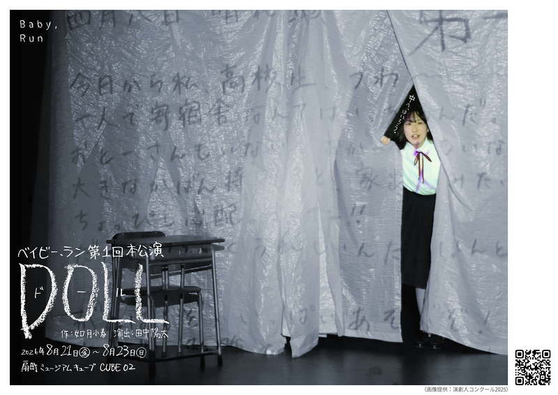 DOLL