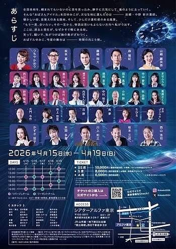 おばドルゆみこ2026〜中野・新井薬師編