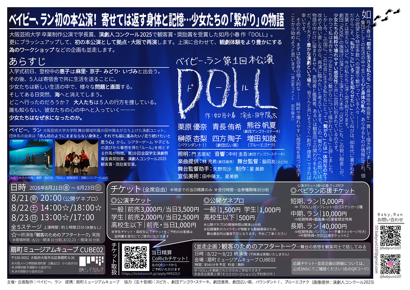 DOLL