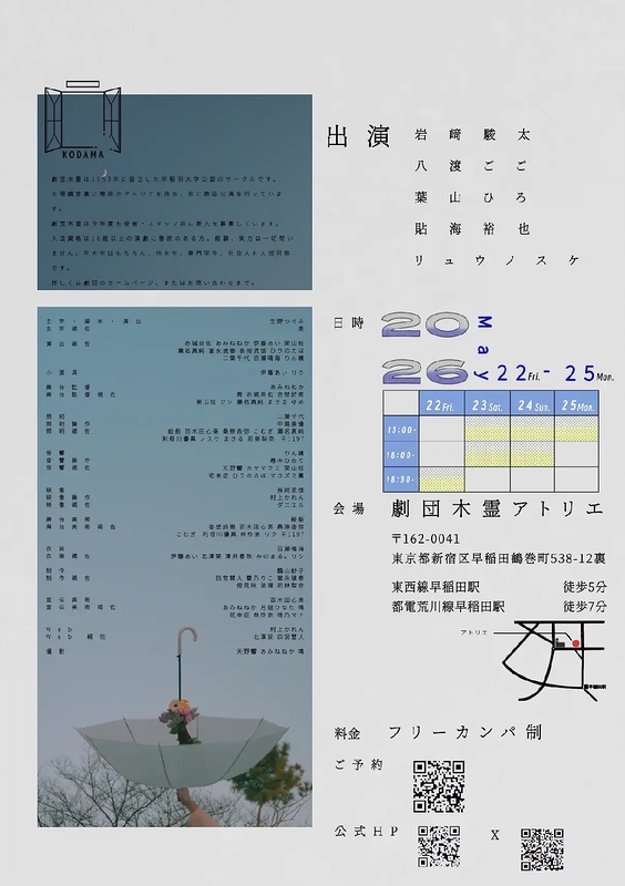 そらさかさまに