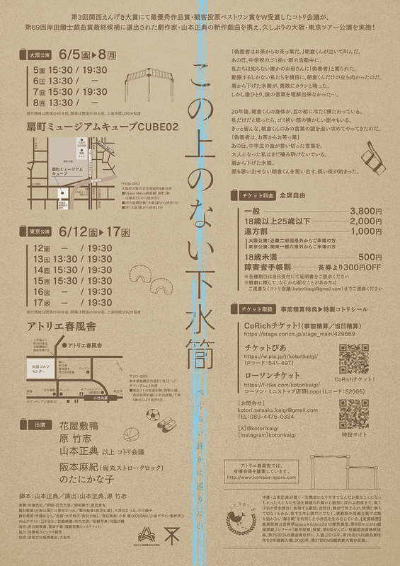 この上のない下水筒