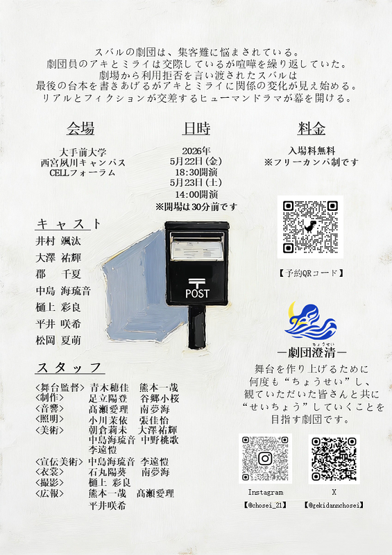 『「黒いポスト」』
